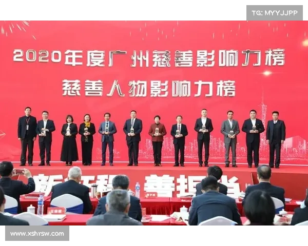 激励社会责任与善行贡献 广州慈善榜五星单位榜单全解